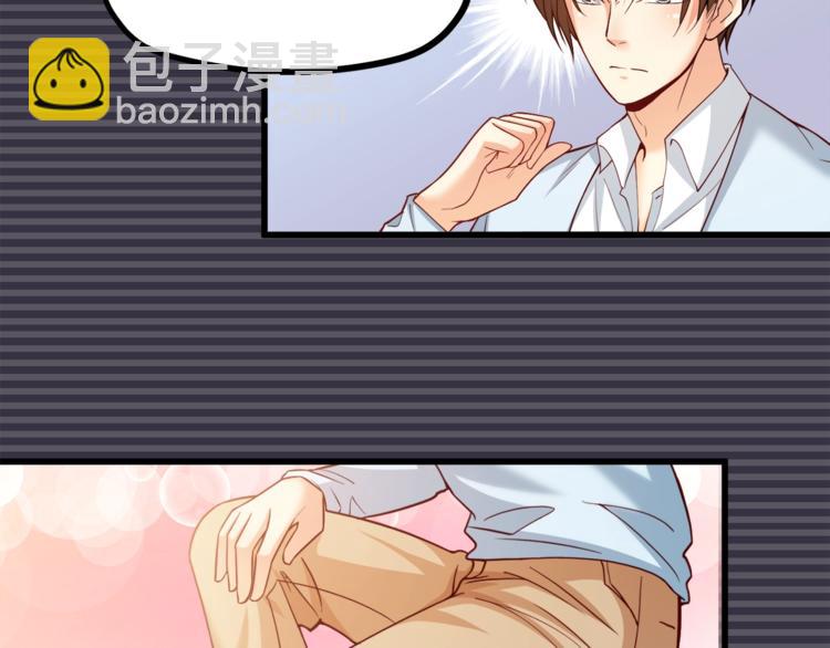 霸道總裁？不存在的！ - 第31話 總裁的花式告白(1/2) - 6