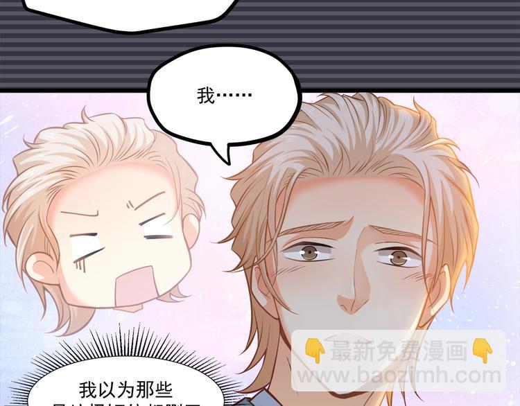 霸道總裁？不存在的！ - 第31話 總裁的花式告白(1/2) - 1