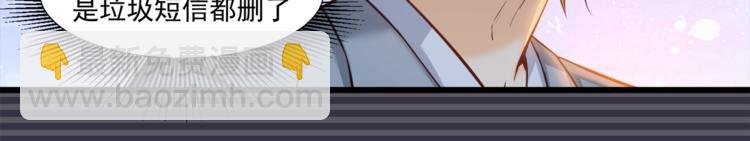 霸道總裁？不存在的！ - 第31話 總裁的花式告白(1/2) - 2