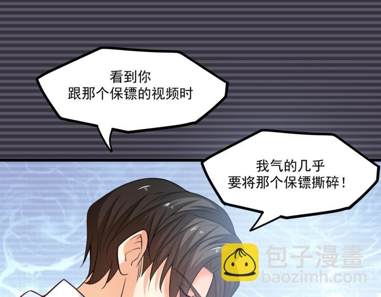 霸道總裁？不存在的！ - 第31話 總裁的花式告白(1/2) - 3