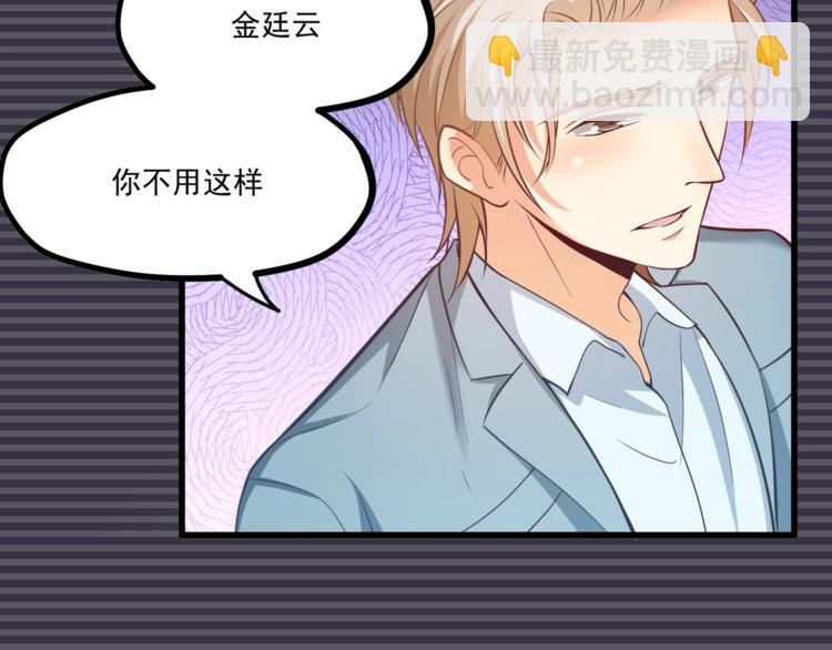 霸道總裁？不存在的！ - 第31話 總裁的花式告白(1/2) - 2