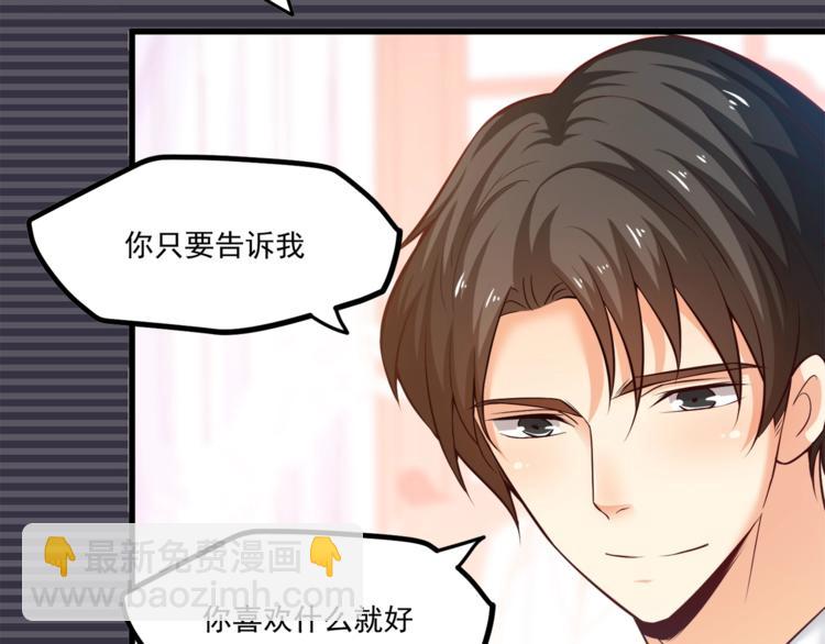 霸道總裁？不存在的！ - 第31話 總裁的花式告白(1/2) - 4