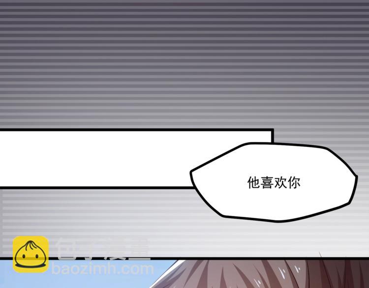 霸道總裁？不存在的！ - 第31話 總裁的花式告白(1/2) - 8