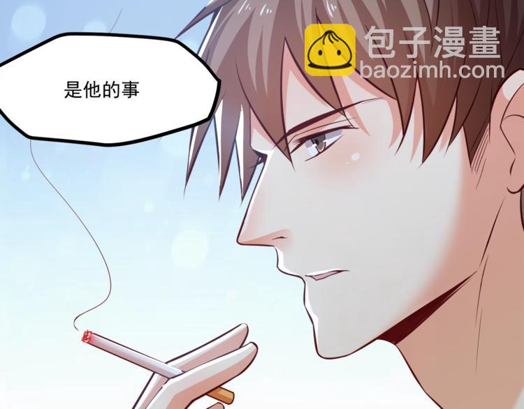 霸道總裁？不存在的！ - 第31話 總裁的花式告白(1/2) - 1