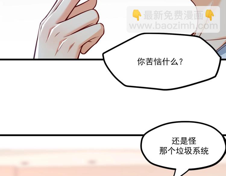 霸道總裁？不存在的！ - 第31話 總裁的花式告白(1/2) - 2