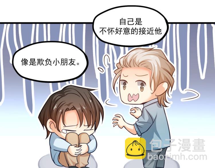 霸道總裁？不存在的！ - 第31話 總裁的花式告白(1/2) - 6