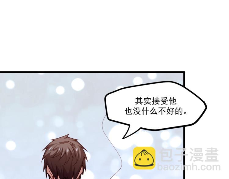 霸道總裁？不存在的！ - 第31話 總裁的花式告白(1/2) - 1