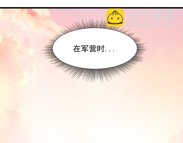 霸道總裁？不存在的！ - 第31話 總裁的花式告白(2/2) - 1