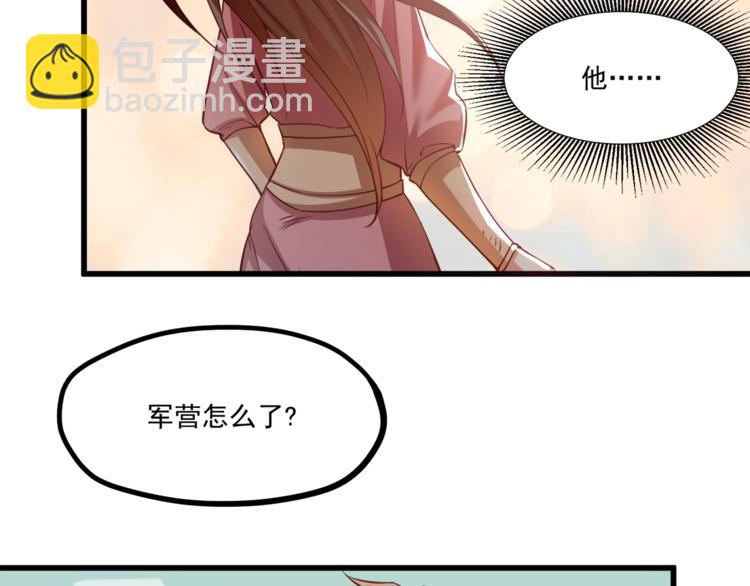 霸道總裁？不存在的！ - 第31話 總裁的花式告白(2/2) - 4