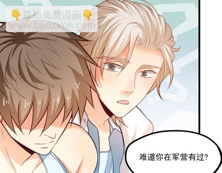 霸道總裁？不存在的！ - 第31話 總裁的花式告白(2/2) - 5