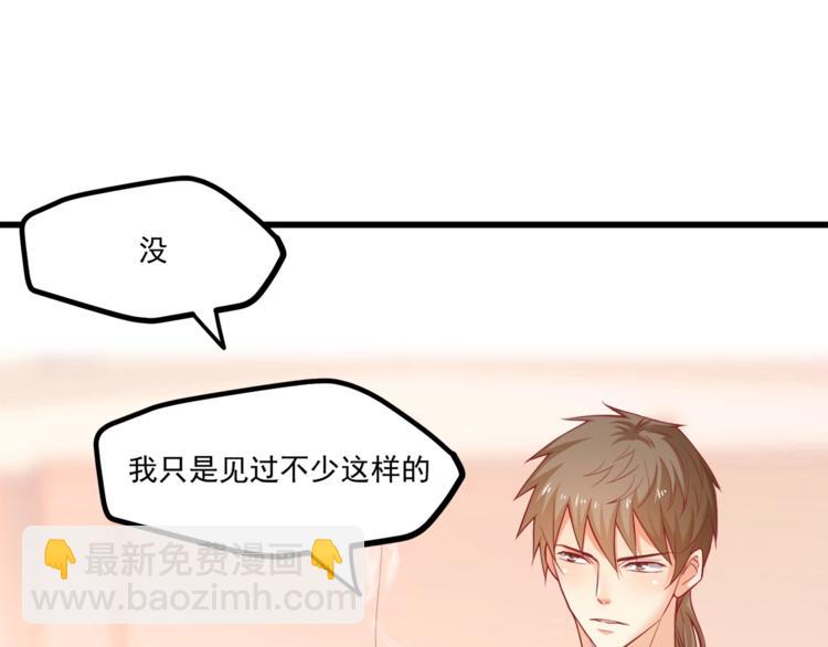 霸道總裁？不存在的！ - 第31話 總裁的花式告白(2/2) - 7