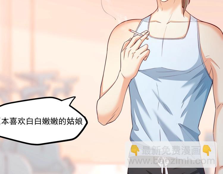 霸道總裁？不存在的！ - 第31話 總裁的花式告白(2/2) - 8