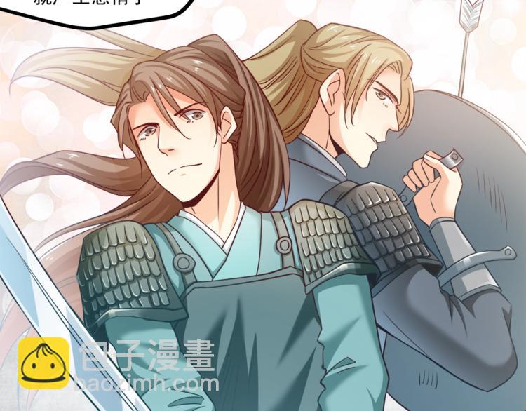 霸道總裁？不存在的！ - 第31話 總裁的花式告白(2/2) - 2