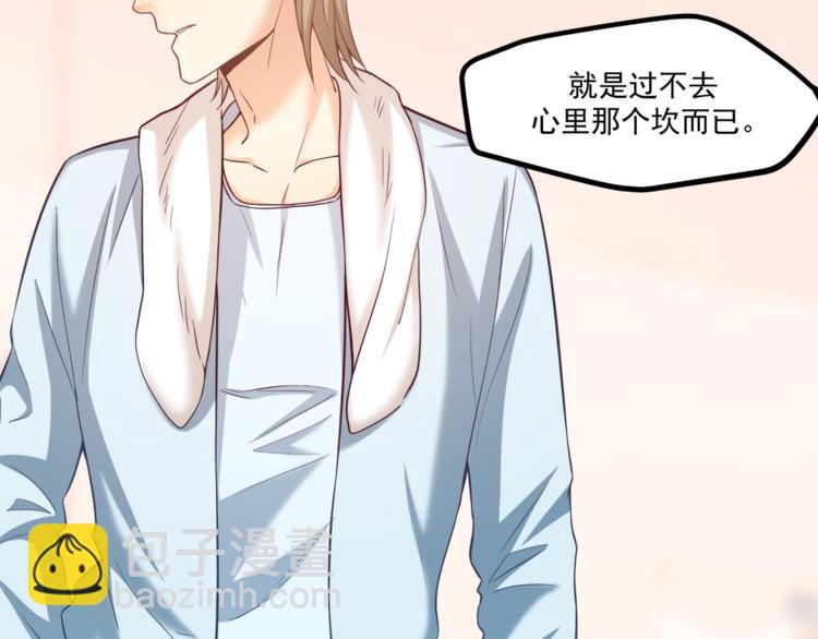 霸道總裁？不存在的！ - 第31話 總裁的花式告白(2/2) - 4