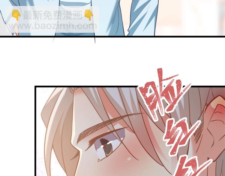 霸道總裁？不存在的！ - 第31話 總裁的花式告白(2/2) - 5