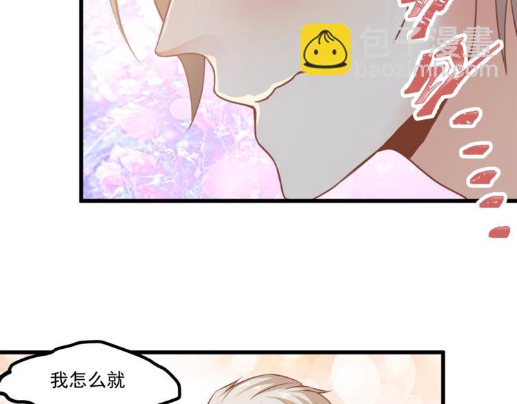 霸道總裁？不存在的！ - 第31話 總裁的花式告白(2/2) - 6