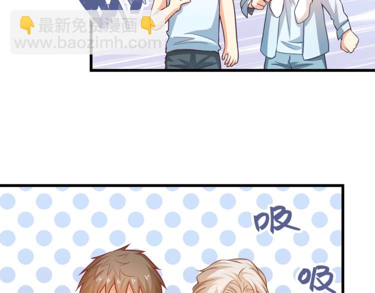 霸道總裁？不存在的！ - 第31話 總裁的花式告白(2/2) - 1