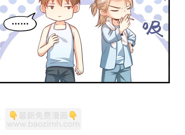 霸道總裁？不存在的！ - 第31話 總裁的花式告白(2/2) - 2