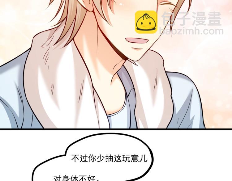 霸道總裁？不存在的！ - 第31話 總裁的花式告白(2/2) - 6