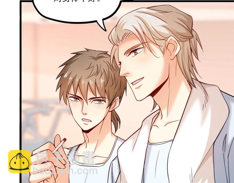 霸道總裁？不存在的！ - 第31話 總裁的花式告白(2/2) - 7