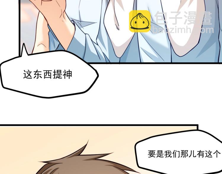 霸道總裁？不存在的！ - 第31話 總裁的花式告白(2/2) - 8