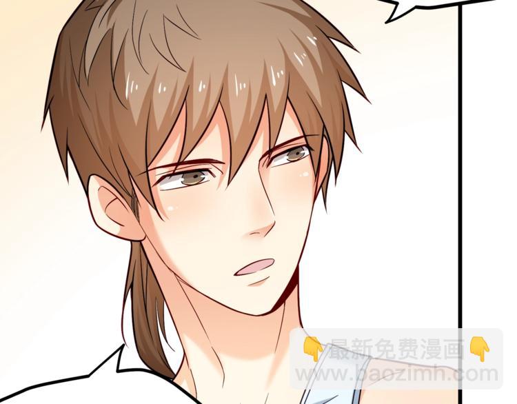 霸道總裁？不存在的！ - 第31話 總裁的花式告白(2/2) - 1