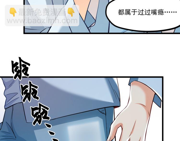 霸道總裁？不存在的！ - 第31話 總裁的花式告白(2/2) - 4