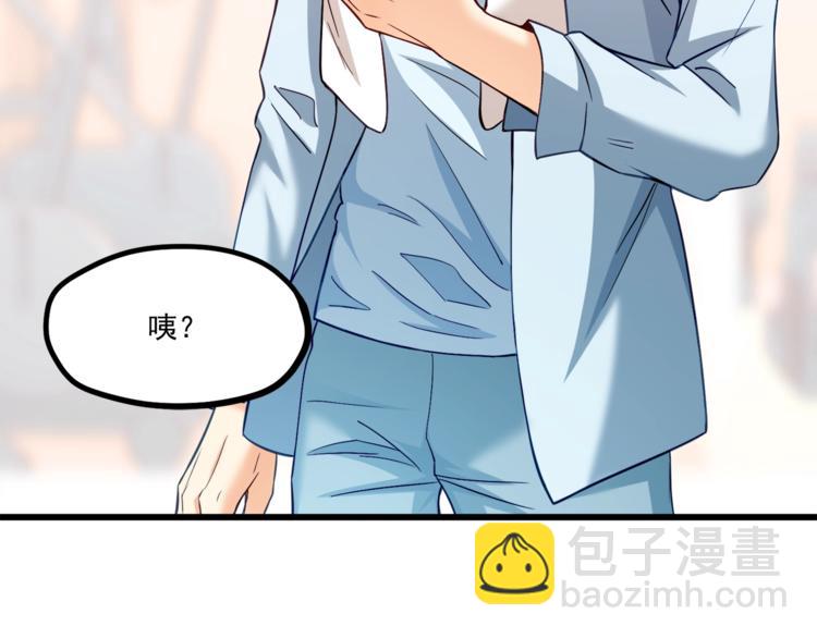 霸道總裁？不存在的！ - 第31話 總裁的花式告白(2/2) - 7