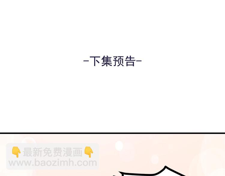 霸道總裁？不存在的！ - 第31話 總裁的花式告白(2/2) - 2