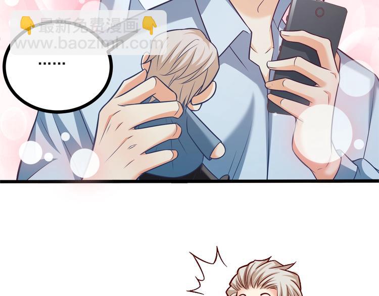 霸道總裁？不存在的！ - 第31話 總裁的花式告白(2/2) - 5