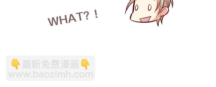 霸道總裁？不存在的！ - 第31話 總裁的花式告白(2/2) - 6