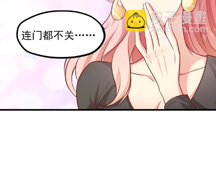 霸道總裁？不存在的！ - 第33話 以身相許？！(3/3) - 1