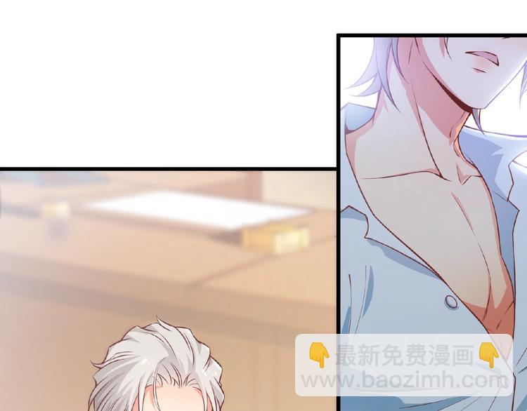 霸道總裁？不存在的！ - 第33話 以身相許？！(3/3) - 4