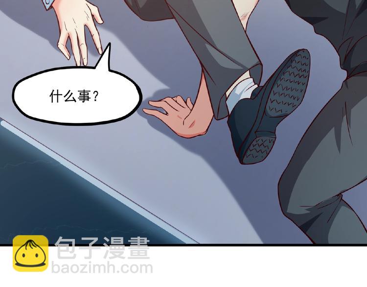 霸道總裁？不存在的！ - 第33話 以身相許？！(3/3) - 1