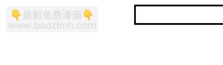 霸道總裁？不存在的！ - 第33話 以身相許？！(2/3) - 6