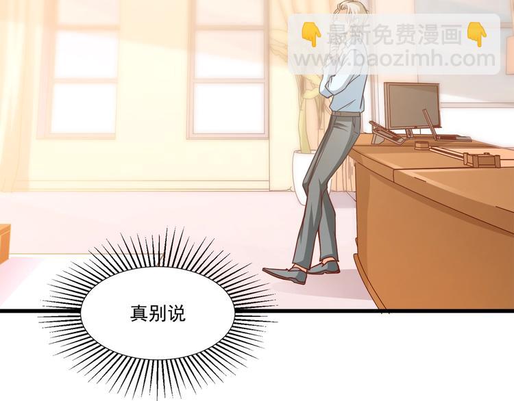 霸道總裁？不存在的！ - 第33話 以身相許？！(2/3) - 8