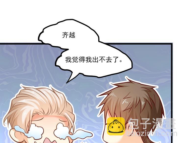 霸道總裁？不存在的！ - 第33話 以身相許？！(2/3) - 7