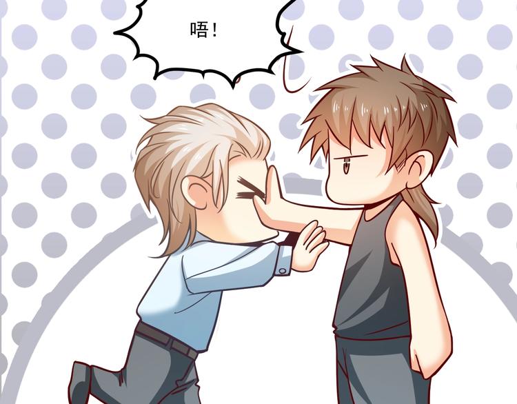 霸道總裁？不存在的！ - 第33話 以身相許？！(2/3) - 1