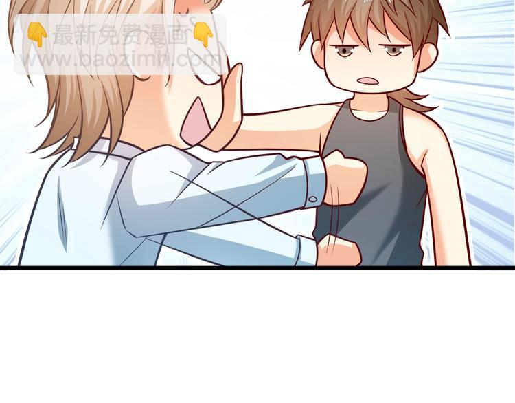 霸道總裁？不存在的！ - 第33話 以身相許？！(2/3) - 3