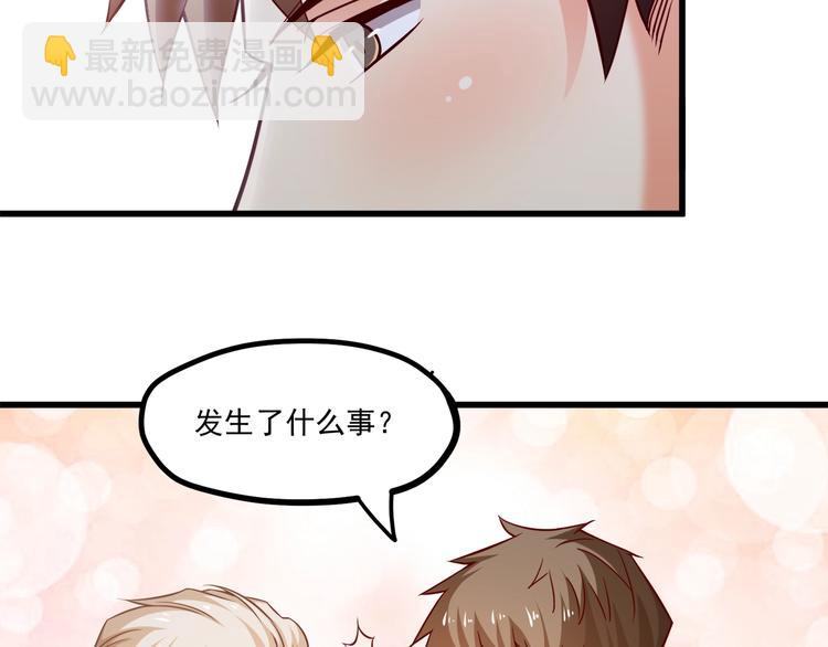 霸道總裁？不存在的！ - 第33話 以身相許？！(2/3) - 5