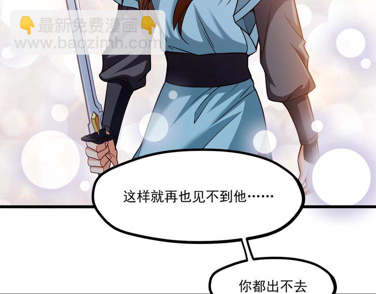 霸道總裁？不存在的！ - 第33話 以身相許？！(2/3) - 7