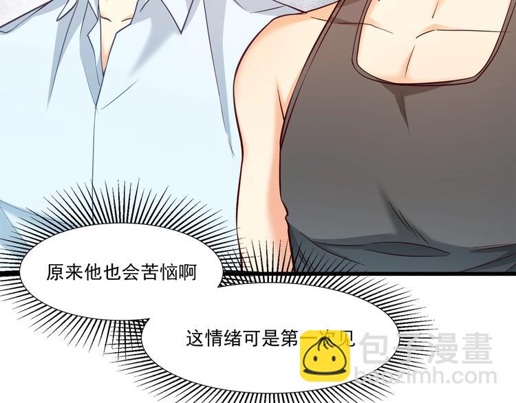 霸道總裁？不存在的！ - 第33話 以身相許？！(2/3) - 1