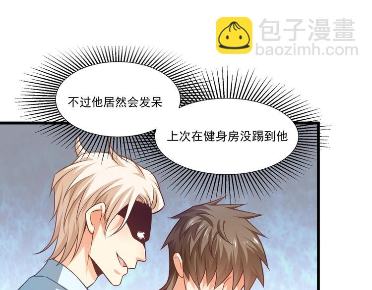 霸道總裁？不存在的！ - 第33話 以身相許？！(2/3) - 5