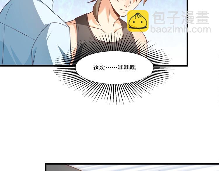 霸道總裁？不存在的！ - 第33話 以身相許？！(2/3) - 6