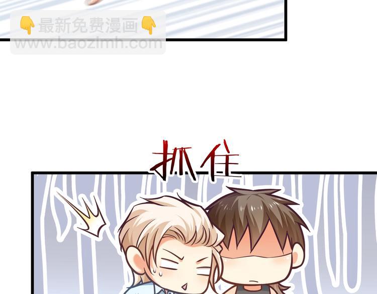 霸道總裁？不存在的！ - 第33話 以身相許？！(2/3) - 8