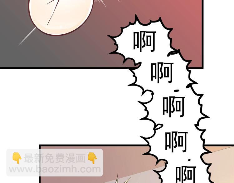 霸道總裁？不存在的！ - 第33話 以身相許？！(2/3) - 3