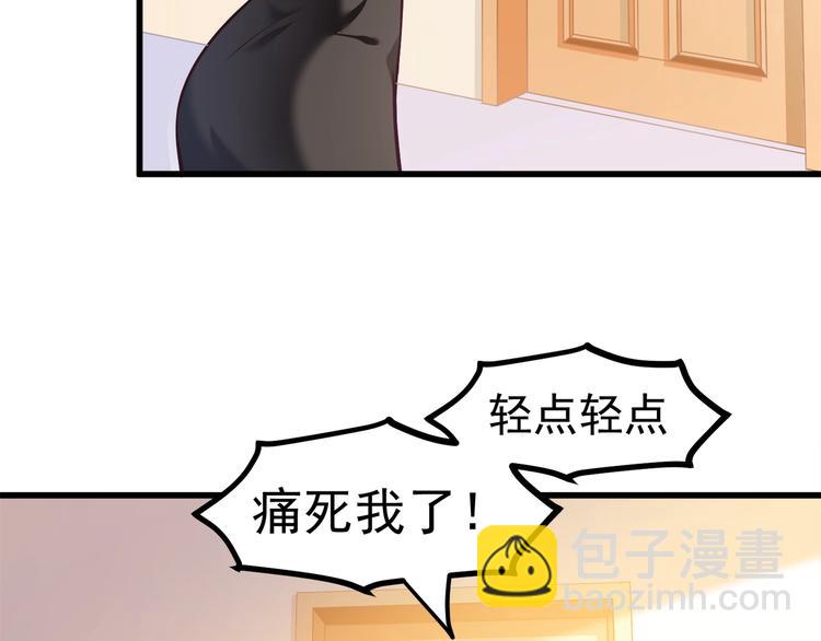 霸道總裁？不存在的！ - 第33話 以身相許？！(2/3) - 5