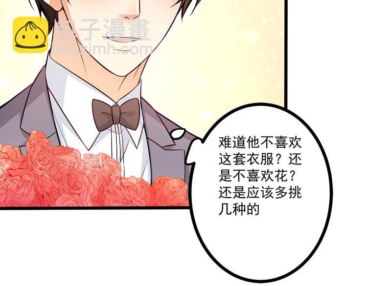 霸道總裁？不存在的！ - 第35話 關於愛的早餐(1/3) - 2