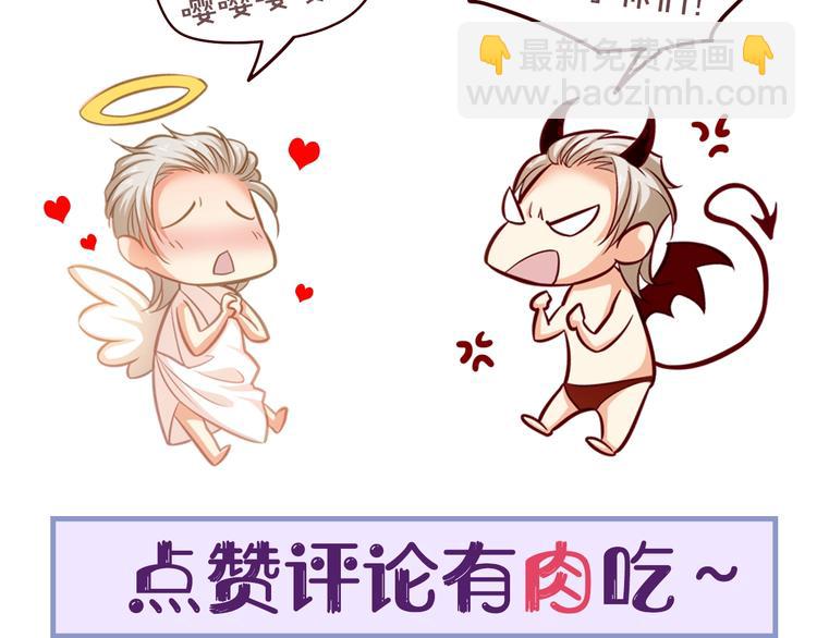 霸道總裁？不存在的！ - 第35話 關於愛的早餐(3/3) - 1