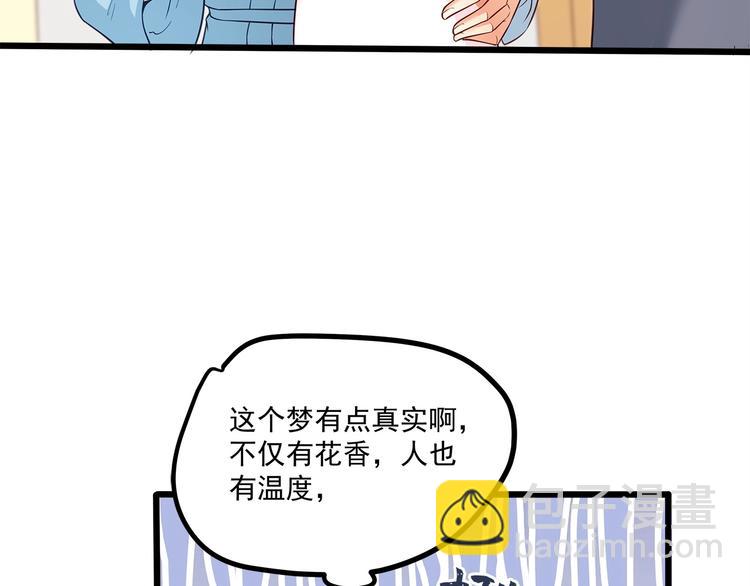 霸道總裁？不存在的！ - 第35話 關於愛的早餐(1/3) - 7